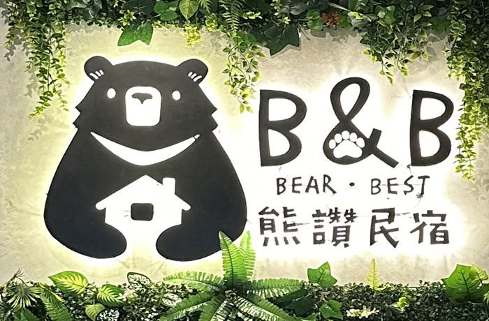 關於熊讚